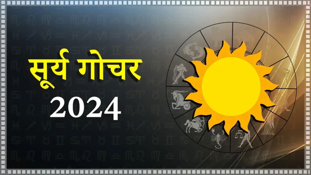 sun 2024