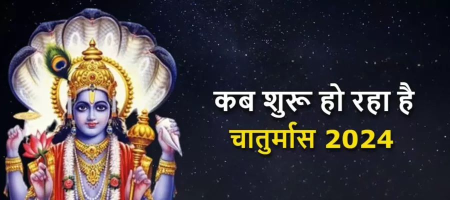 Devshayani Ekadashi